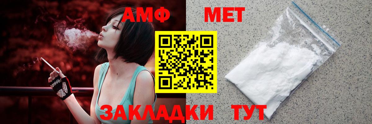 нарко площадка клад  Вход с VPN  АМФ  Amphetamine  Кумертау  Amphetamine 97% 