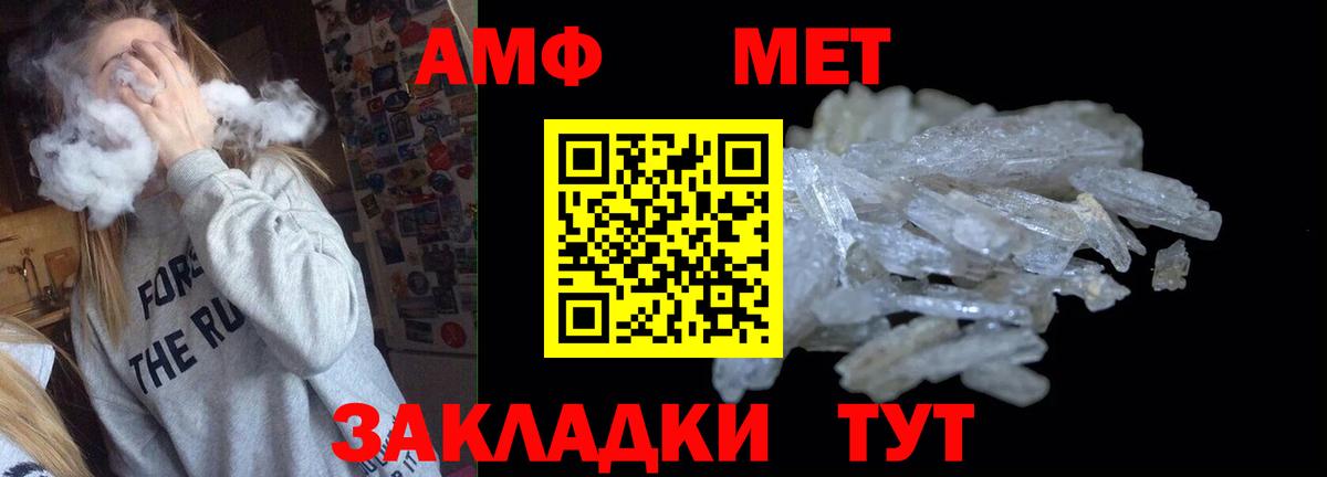 Амфетамин 97% Кумертау