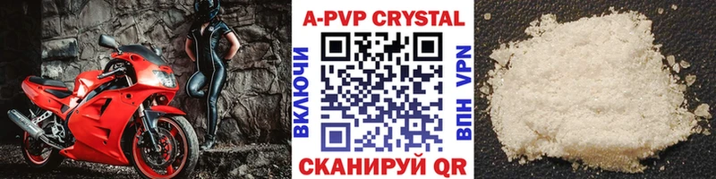 Альфа ПВП VHQ  Кумертау 