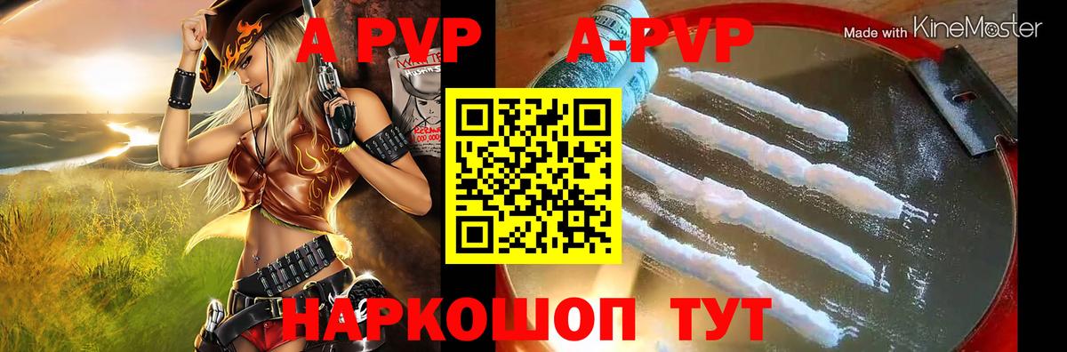 Alfa_PVP Соль  Вход с VPN  сколько стоит  Альфа ПВП кристаллы  Alpha PVP крисы CK  Кумертау 