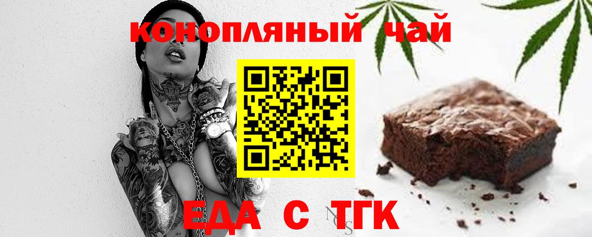 Cannafood марихуана Кумертау