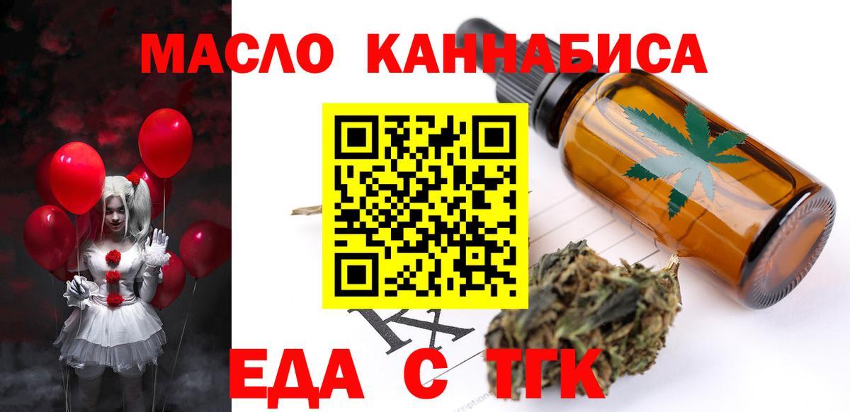 Cannafood конопля  Кумертау 