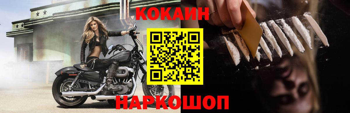 Кокаин Перу Кумертау