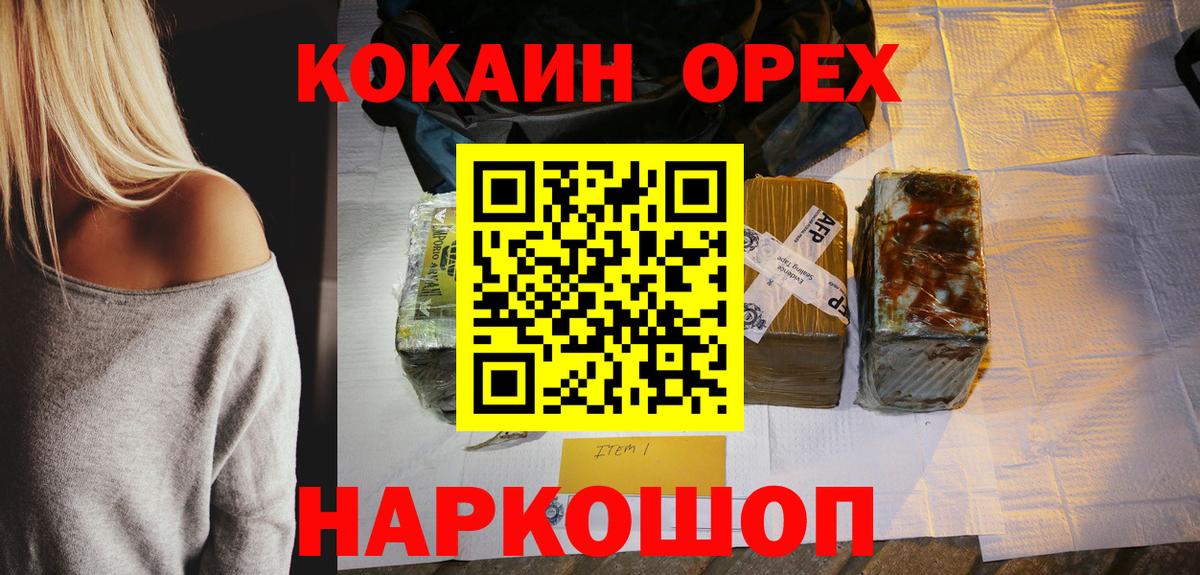сколько стоит  COCAIN  Кумертау  Вход с VPN  Кокаин Колумбийский 