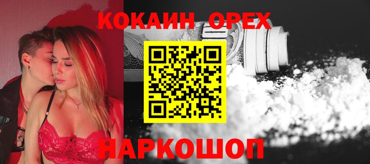 COCAIN Перу  Кумертау 