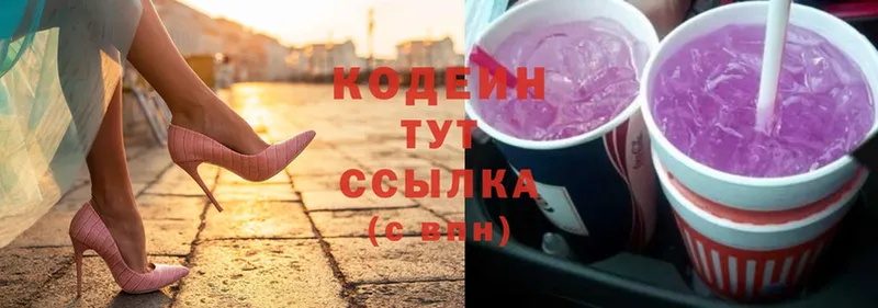 где купить наркотик  Кумертау  Codein Purple Drank 