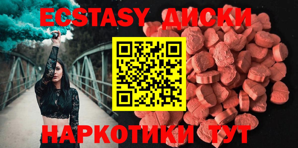 ЭКСТАЗИ таблы  ЭКСТАЗИ Дубай  Кумертау  Вход с VPN 