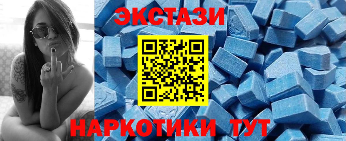 Ecstasy Дубай  Кумертау  Экстази  Экстази XTC 