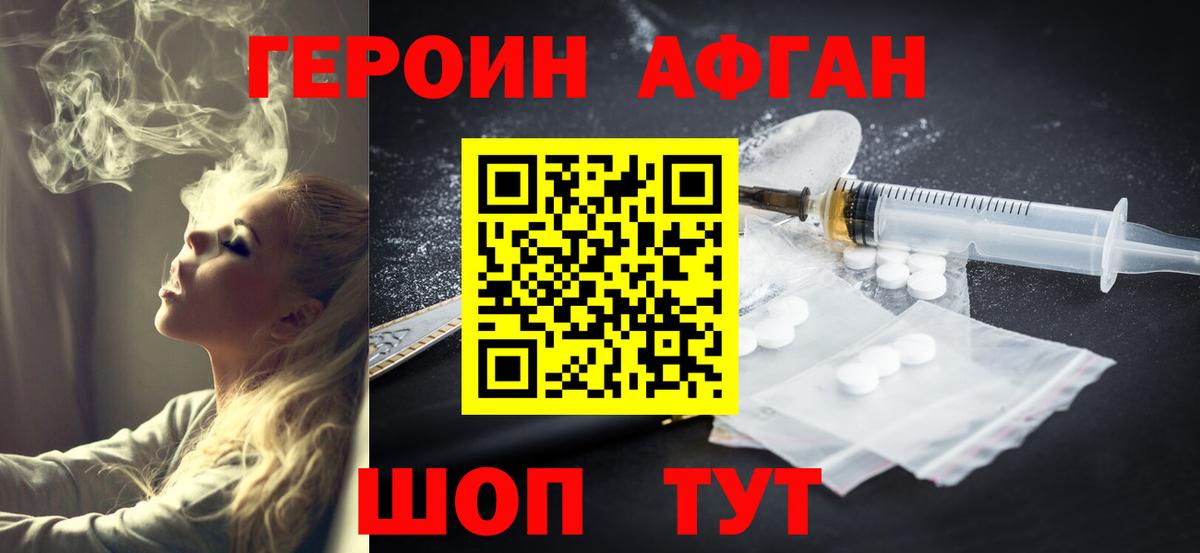 Героин гречка  Кумертау 