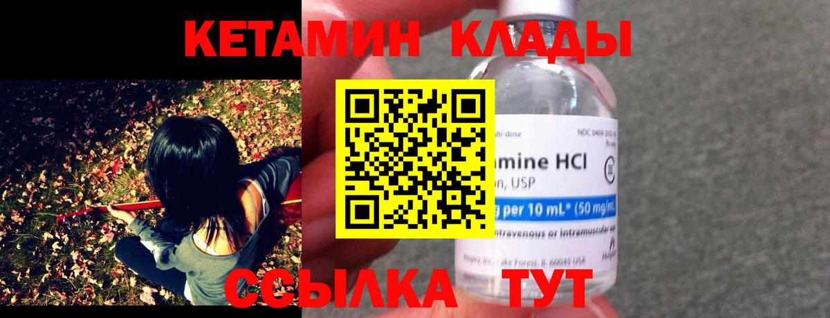 КЕТАМИН VHQ  Вход с VPN  КЕТАМИН VHQ  Кумертау 