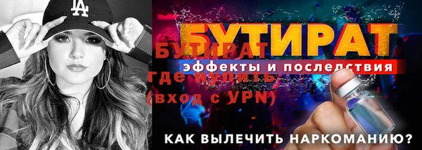 бутик Осинники
