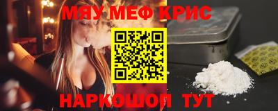 круглые Бийск