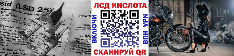 ЛСД экстази кислота Кумертау