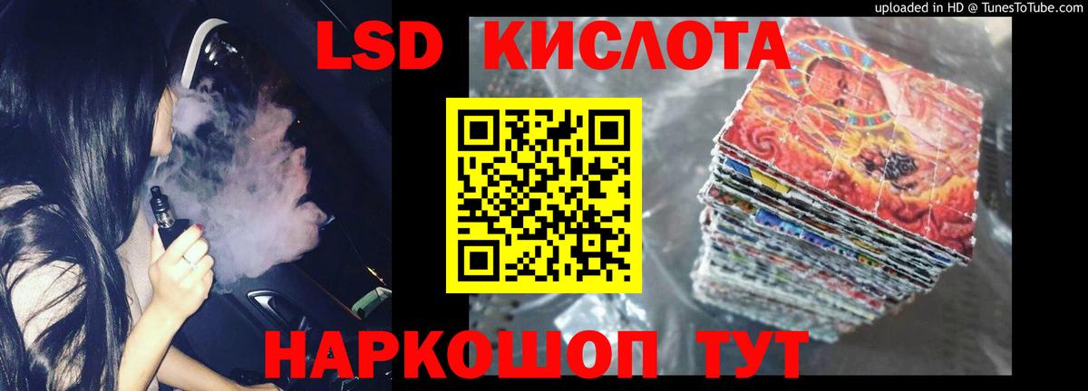 LSD-25 экстази ecstasy  Лсд 25 экстази  Кумертау  Вход с VPN 