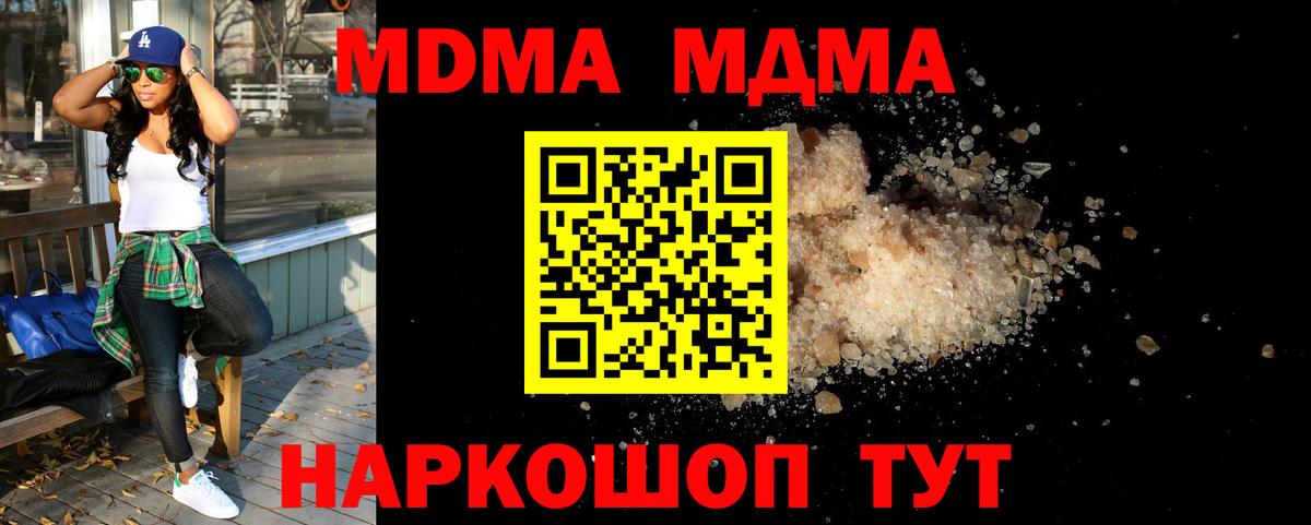 MDMA Molly  Кумертау 