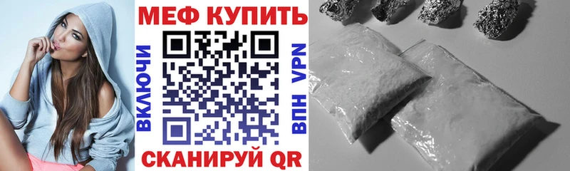 МЯУ-МЯУ VHQ  купить закладку  kraken как зайти  Кумертау 