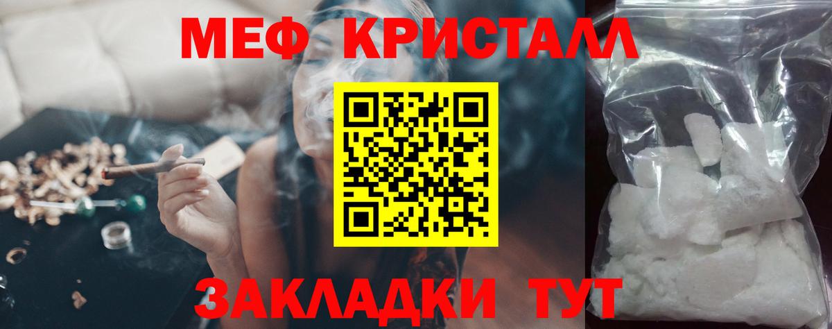 Меф мука Кумертау