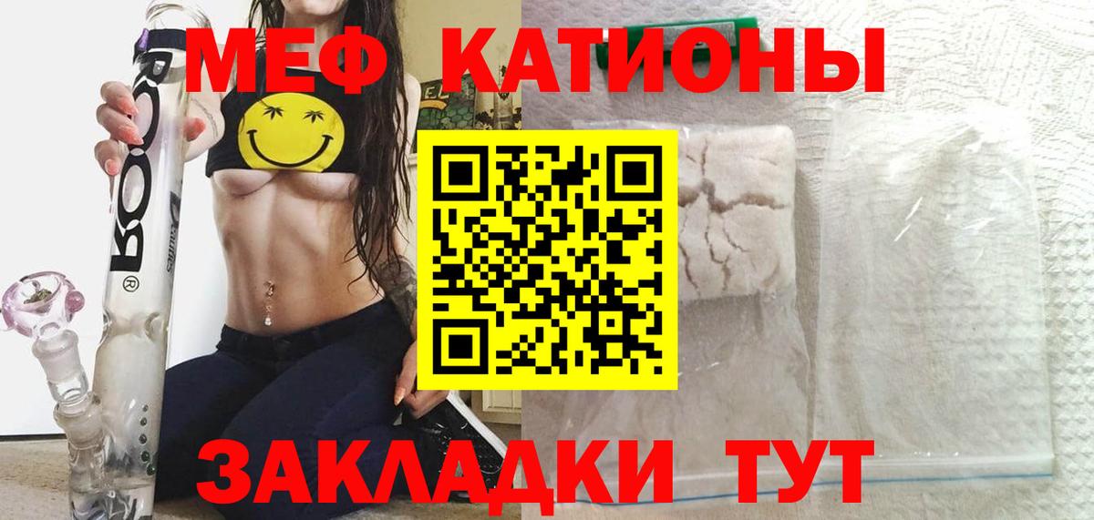 Меф 4 MMC  Мефедрон  МЕФ мяу мяу  MEGA рабочий сайт  Кумертау 