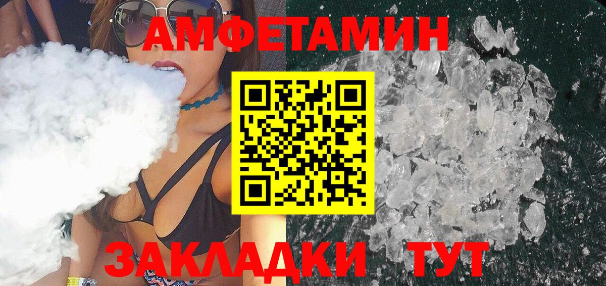 Кумертау  Первитин Декстрометамфетамин 99.9%  Вход с VPN 