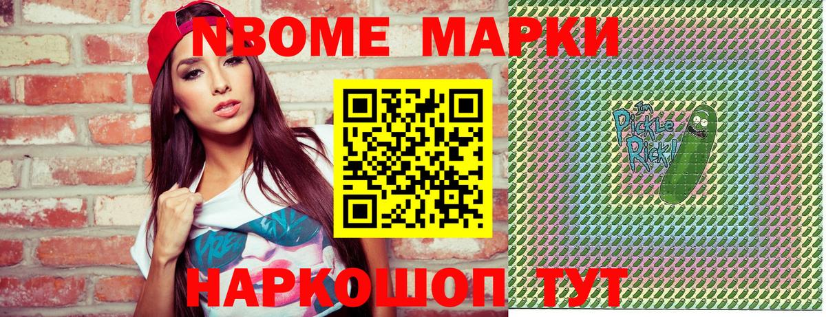 Наркотические марки  Наркотические марки 1,8мг  Вход с VPN  Кумертау 
