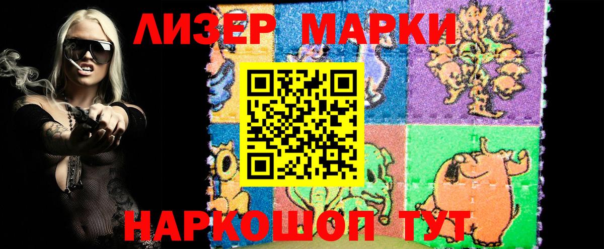 Марки NBOMe 1,8мг Кумертау