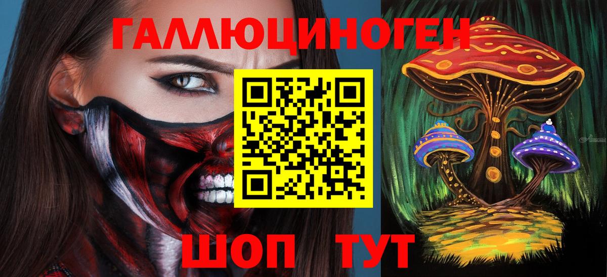 Псилоцибиновые грибы MAGIC MUSHROOMS Кумертау