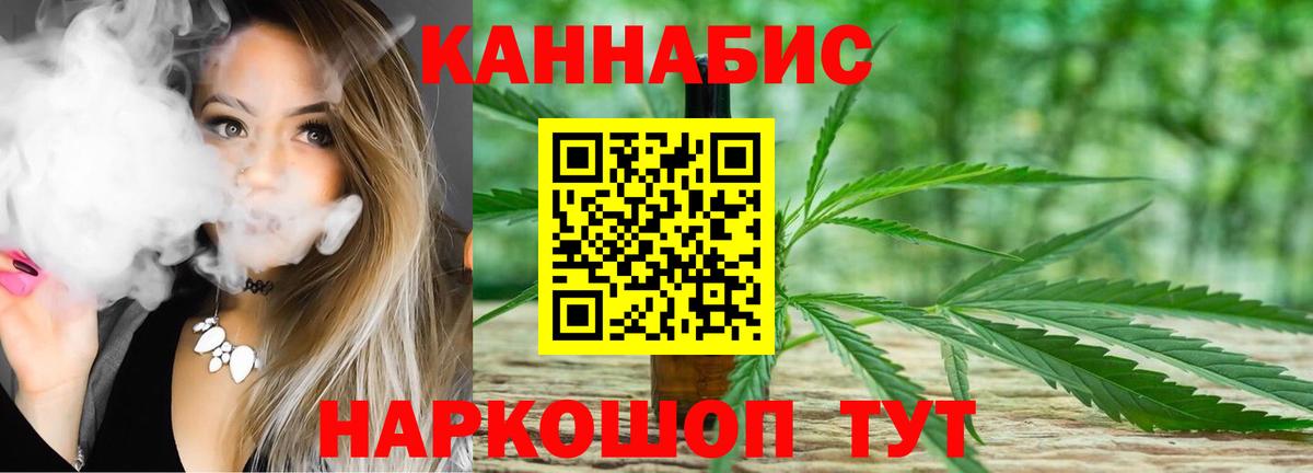 Бошки Шишки индика  Конопля семена  МАРИХУАНА марихуана  Вход с VPN  Кумертау 